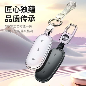 Suitable for ideal L9 key case L8 L7 car key protective case buckle
