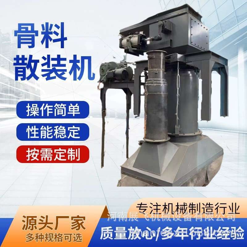 展飞全自动骨料散装机 石料颗粒装车机 建筑骨料装卸 环保除尘