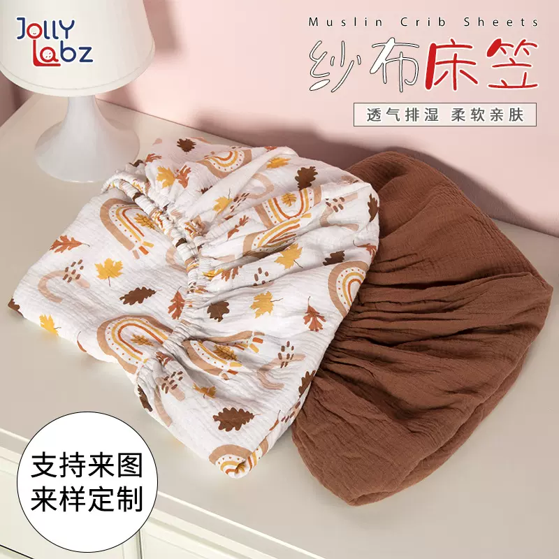 全棉纱布儿童床笠亚马逊婴儿棉纱床笠双层棉床单纯色皱布婴儿床罩