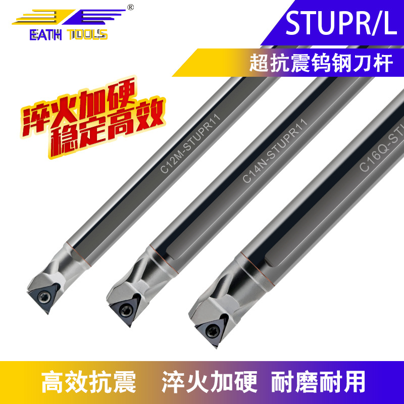 数控硬质合金抗震钨钢镗孔内孔刀杆C07K-STUBR06数控刀杆93度车刀