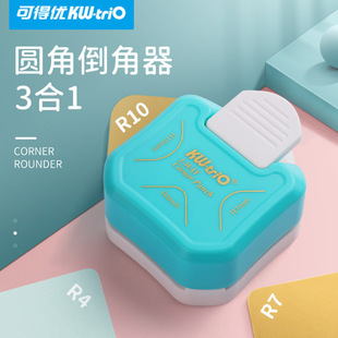 Can get excellent kw-trio multi-angle fillet round cutter hand account beauty angle chamfering device diy three-in-one