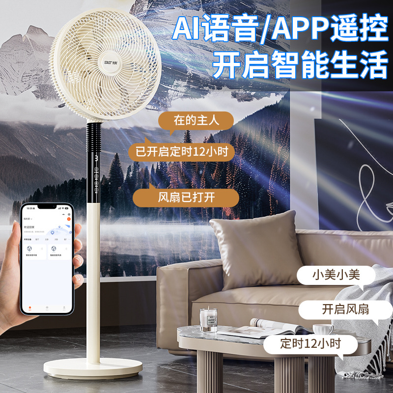 Ventilador eléctrico de Xianke, ventilador de piso, mesa de viento grande para el hogar, sacudiendo la cabeza vertical, oficina de dormitorio, nuevo ventilador eléctrico 2025