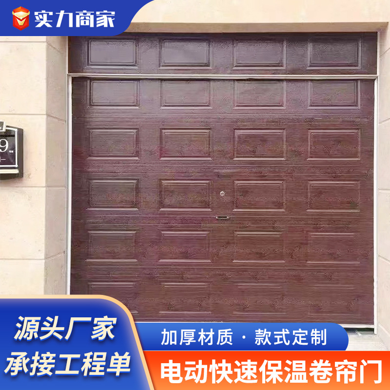 厂家直销电动快速高端保温卷帘门 车库卷帘门 铝合金卷帘门卷闸门