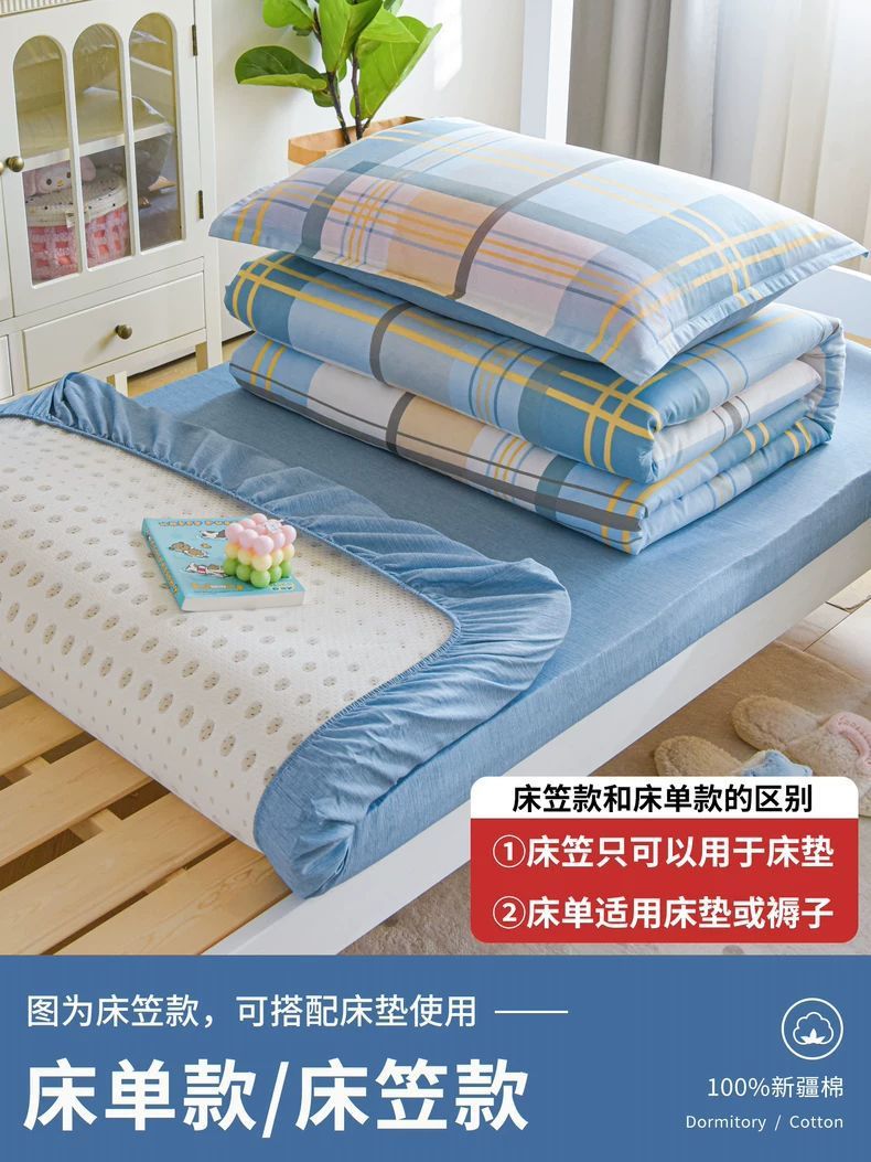 Juego de tres piezas de ropa de cama para dormitorios de estudiantes universitarios, sábanas de algodón de algodón, edredón, un juego completo de seis piezas