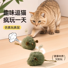 猫咪玩具仿真发声小老鼠毛绒叫叫鼠自嗨解闷神器耐抓耐咬宠物用品