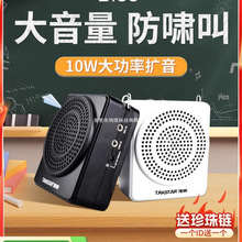 得胜E188小蜜蜂扩音器教师上讲课专用德胜耳麦克风导游喇叭扩音机