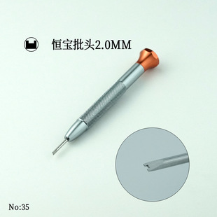Qian Tian Watch Repair Tool Hublot Special Screwdriver Bit 2.0mm 2.5mm