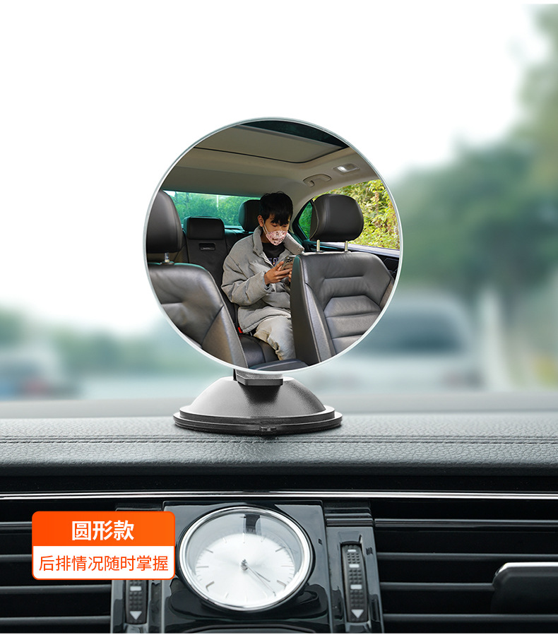 Car rearview mirror large field of view suction cup type car rear view auxiliary mirror 360 degree car baby observation mirror universal