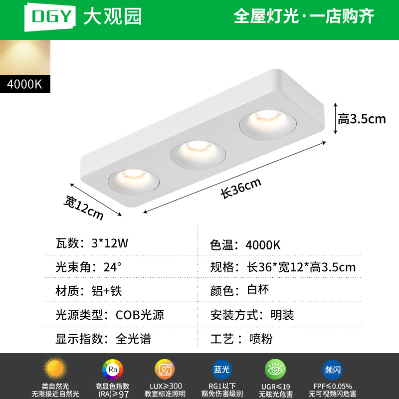 Da Guan Garden Light Downlight ultra delgada anti-deslumbrante sin lámpara principal iluminación de la sala de estar cuadrada lámpara de reflector dormitorio lámpara de balcón 495L