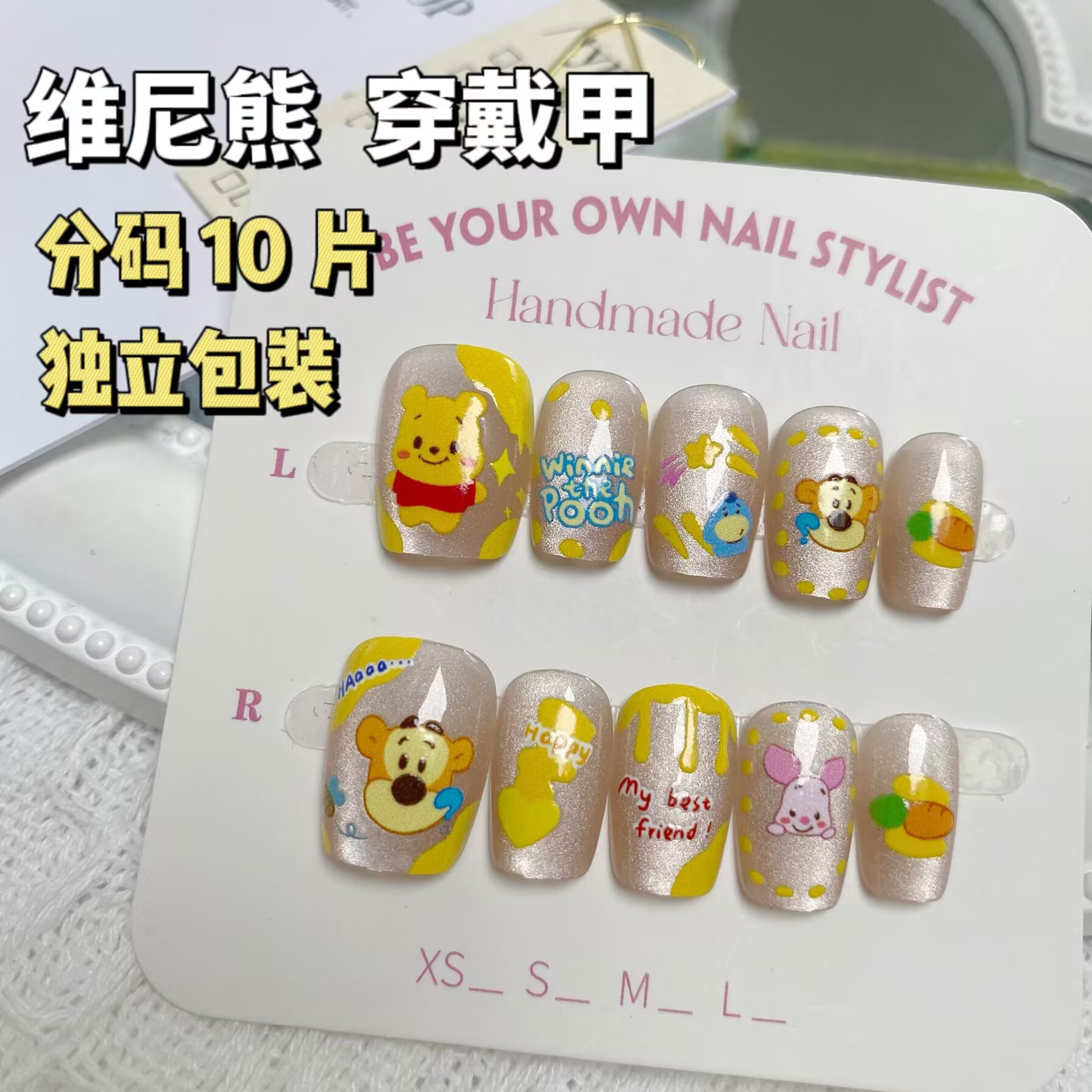 卡通維尼熊貓眼穿戴甲夏日清新可愛萌趣減齡美甲貼片分碼10片裝