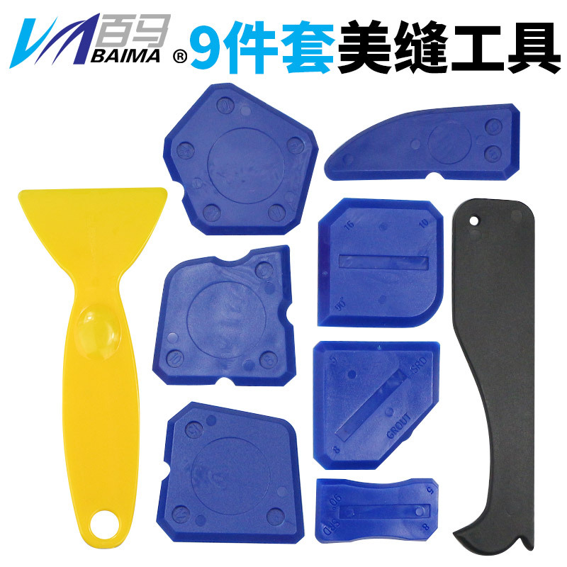跨境热卖9件套硅酮密封胶瓷砖缝玻璃刮刀灌浆加固清洁刮胶板刮铲