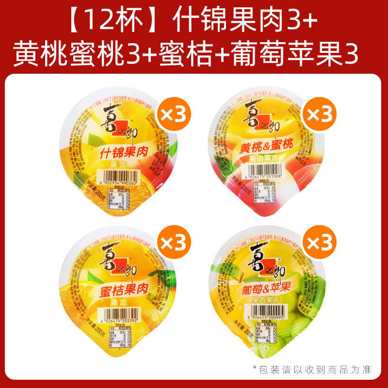 【12컵】과육모듬/노란복숭아/귤/포도사과 각 3컵-