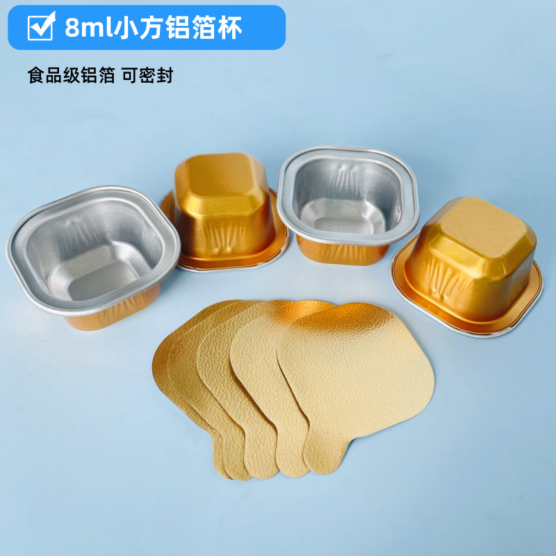 High-End Food-Grade Aluminum Foil Sealed Cup, Healthy Powder Probiotics 8ml Tinfoil Packaging Small Square Box Gift Box with Lid