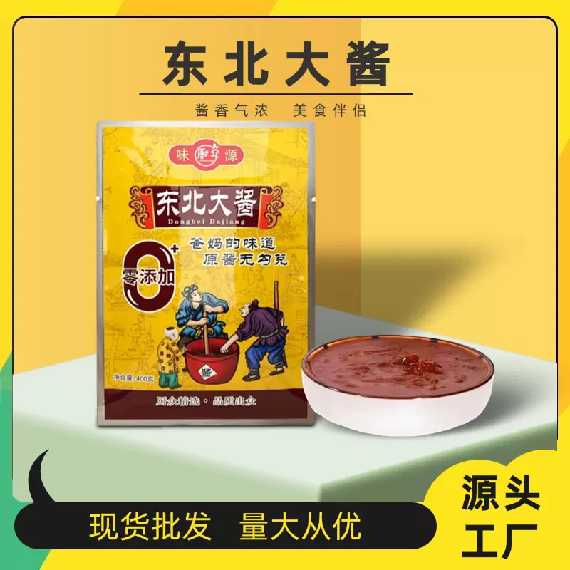 厨众400g东北豆瓣酱东北特产农村大酱老式咸口大酱厂家现货批发