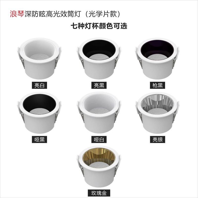 哇哦定制智能节能防眩筒灯led嵌入式家用客厅过道智能无主灯孔灯|undefined