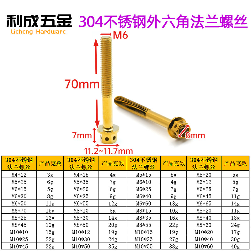 Titanium—6*70mm