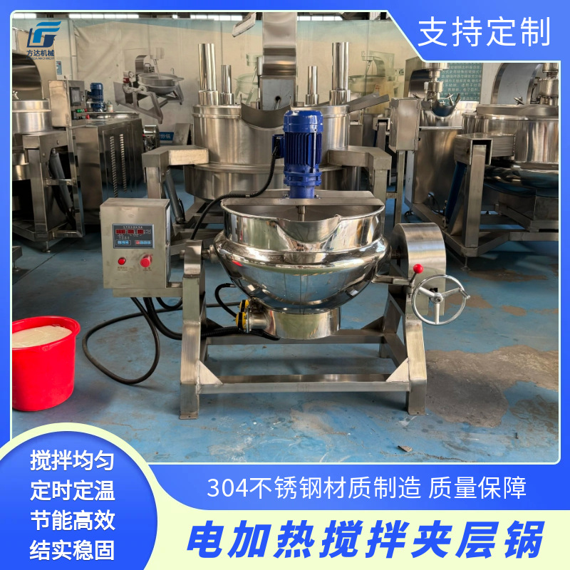 秋梨膏搅拌夹层锅 甘蔗汁红糖熬制锅 辣椒油花椒油熬制夹层锅