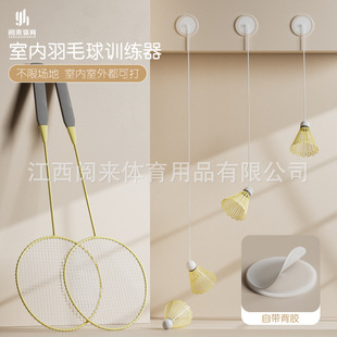 Badminton training device single playback back to the equipment children's room with one person to play line self -practice manufacturers wholesale