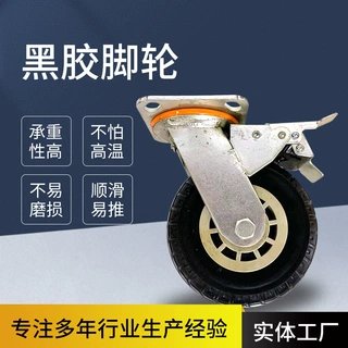 承重万向轮轮子带刹车3468寸重型橡胶静音定向轮平板小手推车脚轮