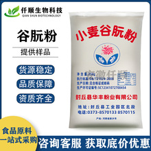 谷朊粉 食品应用 面筋粉 增筋粉 谷元粉 小麦蛋白粉 烤面筋粉