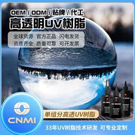 硬化胶;色浆;珠光粉