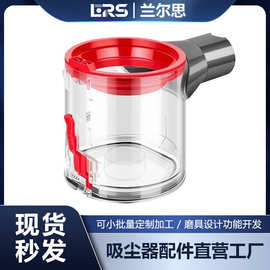 适配戴森V7V8吸尘器集尘桶配件吸尘器灰尘垃圾桶尘杯顶盖底盖