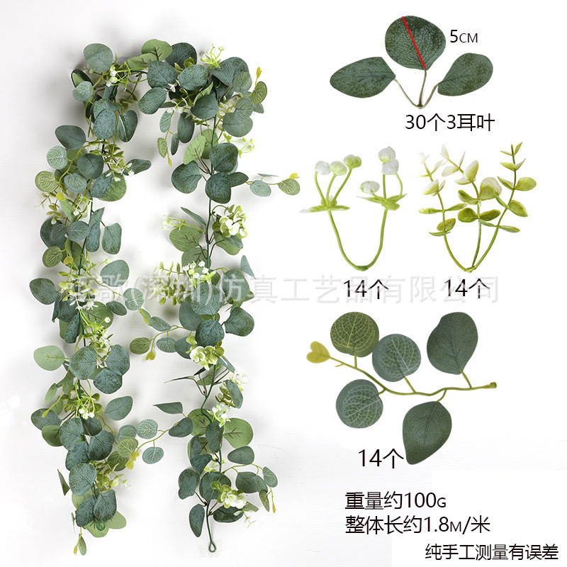 亚马逊桉树叶尤加利金钱叶藤条婚庆家居装饰叶子批发门饰仿真装饰|undefined