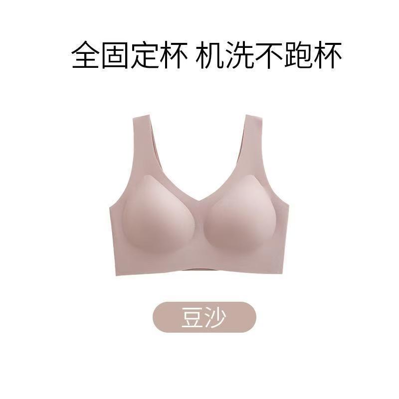 Taza fija sin marcas de gran tamaño sostén ropa interior sin anillo de acero para mujeres grandes pechos pequeños sin marcas de taza un chaleco para mujeres