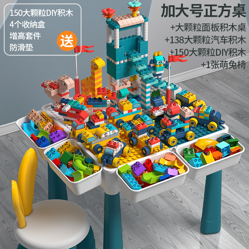 レゴ大粒子ビルディングブロックおもちゃDIY子供用多機能ビルディングブロックテーブルパズル組み立て学習テーブルと互換性があります。|undefined