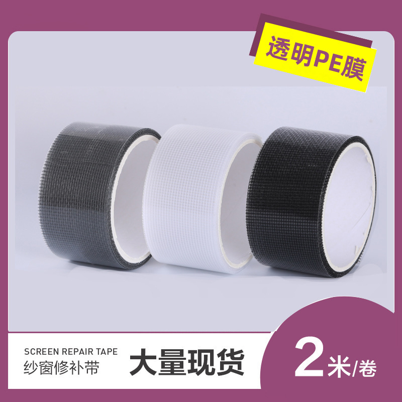 Cinta de pantalla transparente de verano, mosquitera de pantalla, subsidio de reparación de agujeros, subsidio de reparación de pantalla de artefacto de reparación de pantalla doméstica