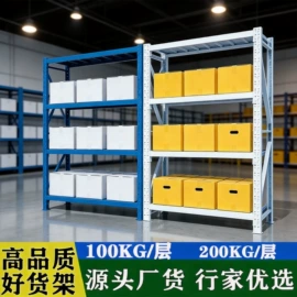 仓储货架