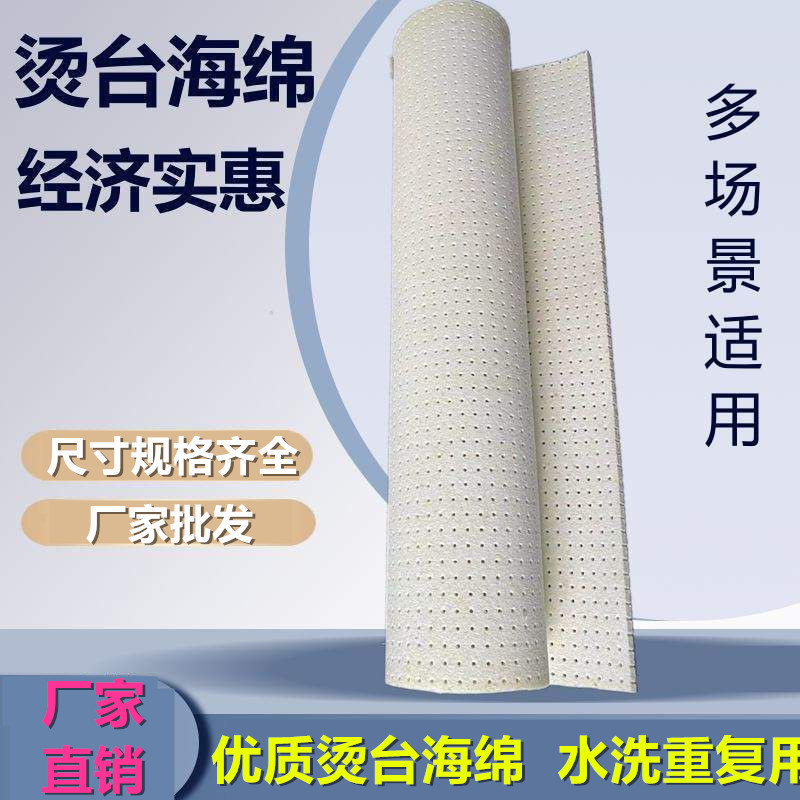Thickened Perforated Ironing Board Sponge, Perforated Industrial Suction Sponge, Ironing Board Cloth, Ironing Board Sponge Pad