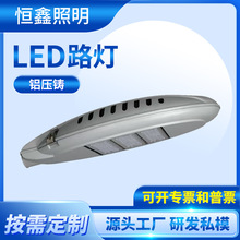 LED模组路灯户外大功率100W 150W  200W农村道路灯头市电路灯