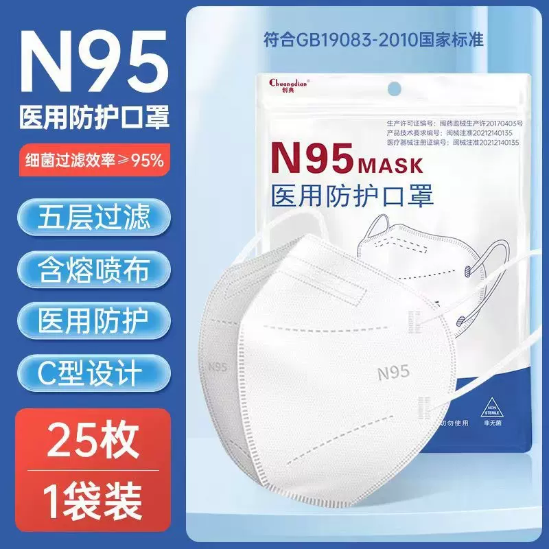 N95型口罩一次性立体五层防护口罩双层熔布独立包装立体防护抗菌