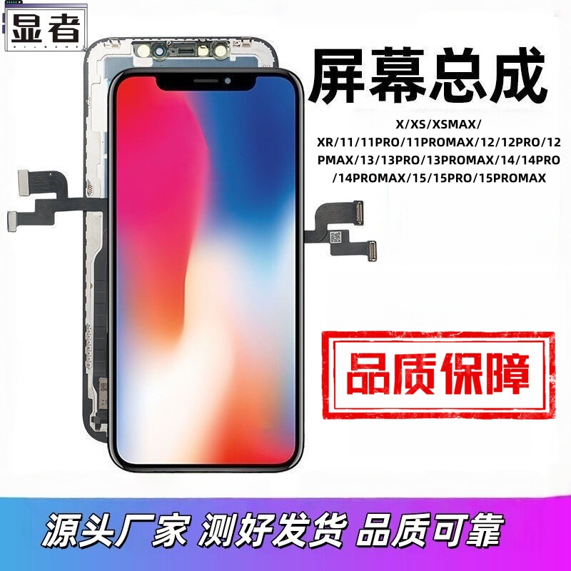 Suitable for Apple 12 Promax Screen Assembly, 12 Display Touch Screen Assembly, and Xr Screen Assembly