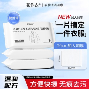 Clothing cleaning wipes down jacket hand-free portable emergency small white shoes cleaning wipes 10 pieces factory wholesale