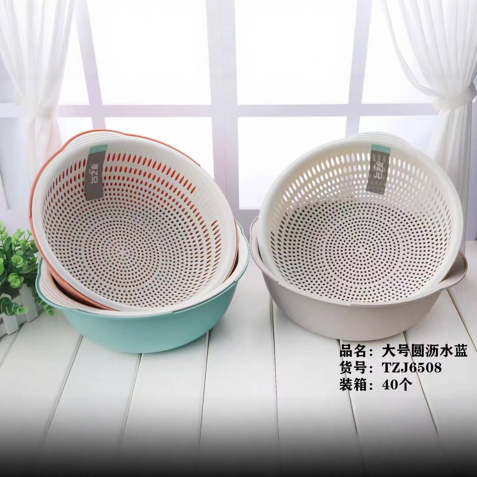 6508大号圆沥水篮