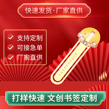 金属书签定制中国风古风黄铜镂空烤漆腐蚀文创礼品学校logo定做