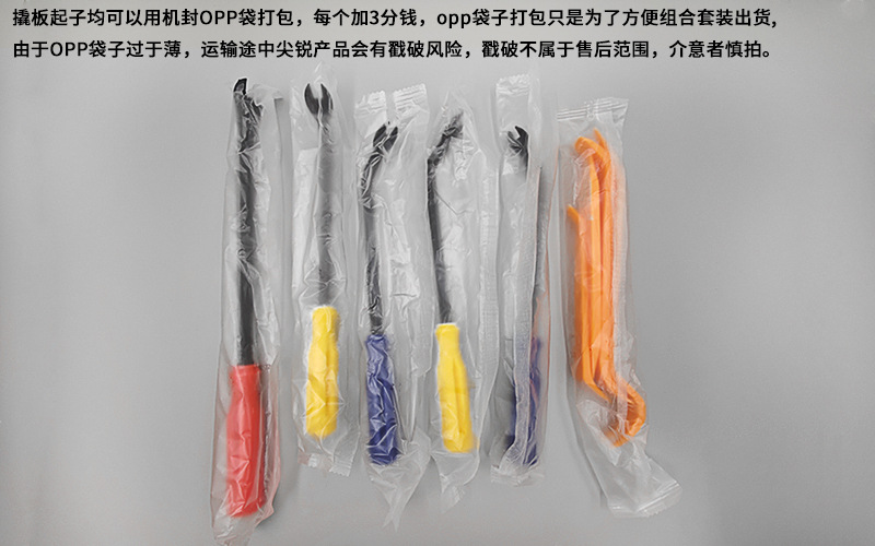 OPP袋子打包.jpg