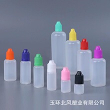 5mlPE油瓶小口普通压旋盖塑料瓶精油颜料瓶洗眼液眼药水瓶注油瓶