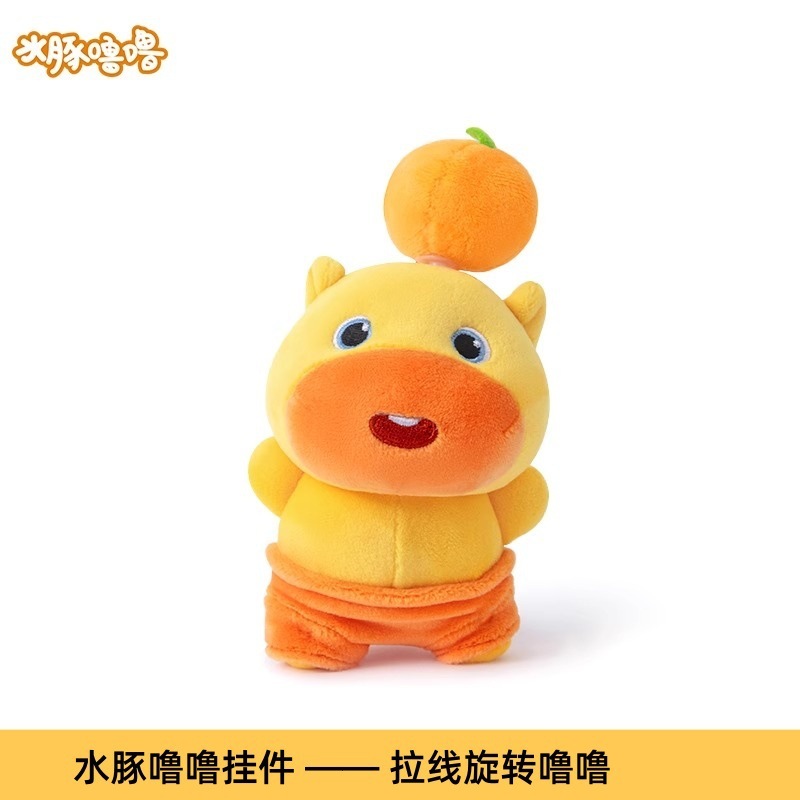 正版水豚噜噜毛绒玩偶挂件书包包钥匙扣挂饰公仔周边生日礼物女生|undefined
