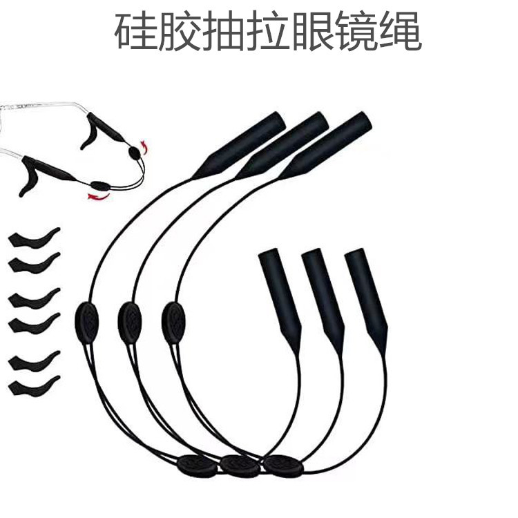 可调节眼镜挂绳 运动眼镜防滑耳勾套防掉眼睛防滑套 亚马逊畅销