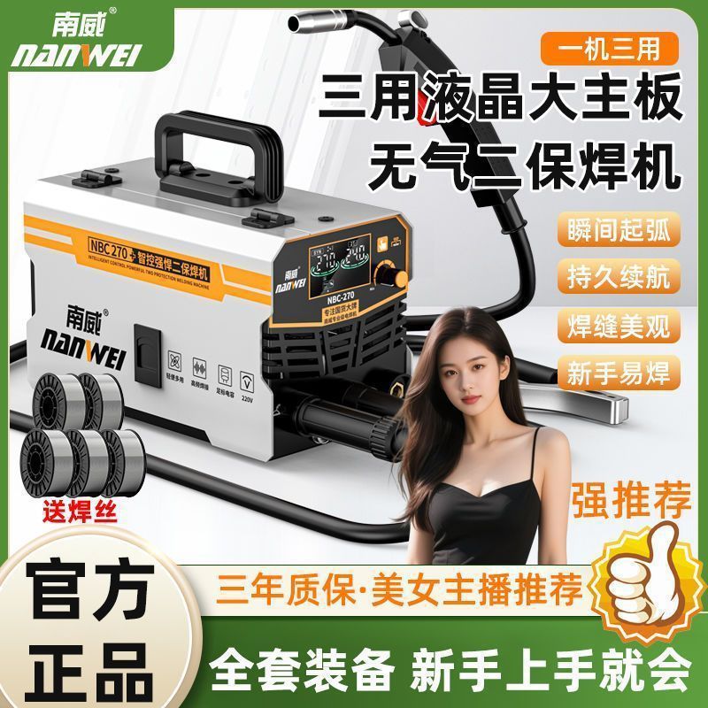 无气二保焊机250家用220v新电焊二保焊三用一体工业焊机全套外贸