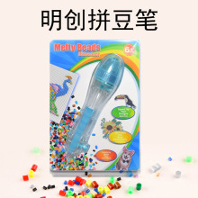 现货2.6mm拼豆笔拼拼豆豆diy工具儿童益智拼图拼板拼豆男女孩玩具