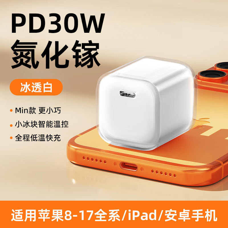 30w Apple iPhone 14 cargador de carga rápida 12 cable de datos pro 13 cabezal de carga x teléfono móvil xrPD conjunto