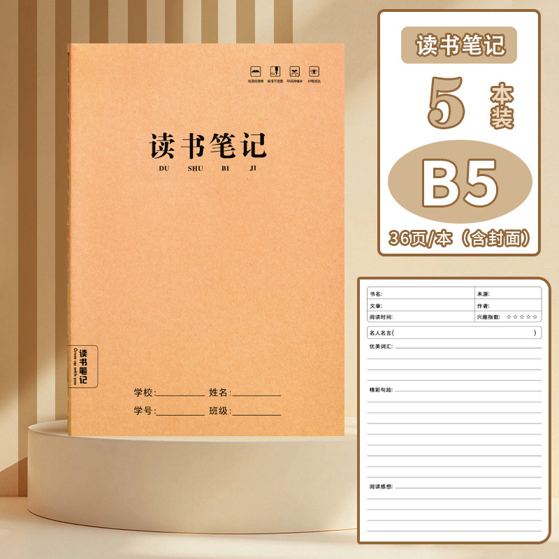 B5本子作业本小学生专用英语本作文语文数学练习本初中生英文本|undefined