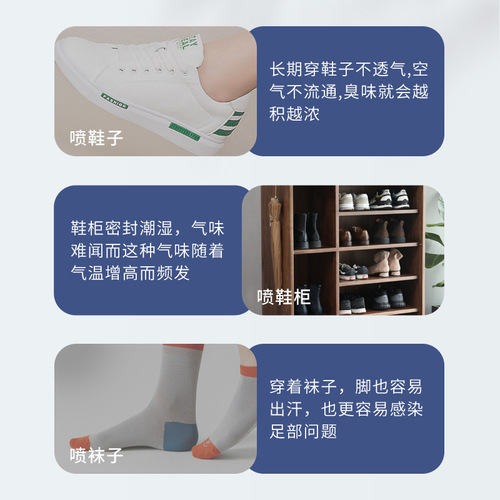 Shoe deodorant spray basketball shoes socks shoe cabinet remove odor foot sweat deodorant shoes and socks deodorant spray wholesale