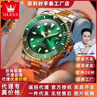 一件代发欧利时品牌手表绿水鬼全自动机械表劳夜光防水力士男手表