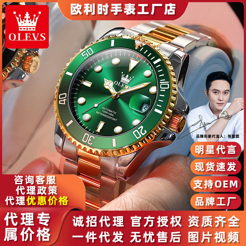 Dropshipping Oris Brand Watch Green Water Ghost Fully Automatic Mechanical Watch Labor Luminous Waterproof Lux Men's Watch