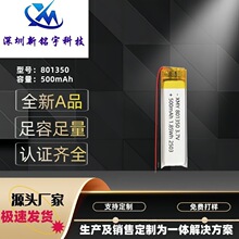 801350ۺ늳 500mAh 첱C ֳL Ʒ늳3.7V